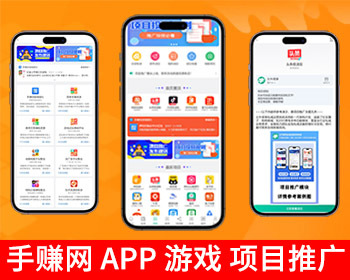 淘金社区知巷淘金导航推客APP手赚网源码赚钱类项目兼职推广网站广告发布平台系统 - PHP