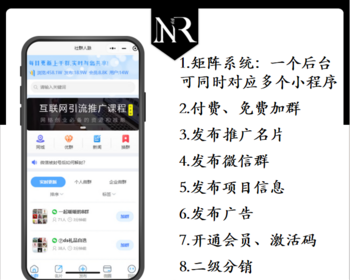 正版社群资源/人脉/资源/知识/流量/广告/发布正版 - ThinkPHP