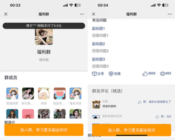 付费进群源码搭子群源码支持代理分销九块九进群付费系统支持代理分销/分站吃瓜搭子群 - ThinkPHP