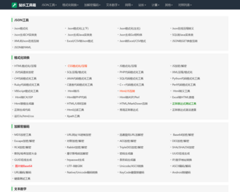 站长工具源码,站长工具箱,站长工具源代码 - ThinkPHP