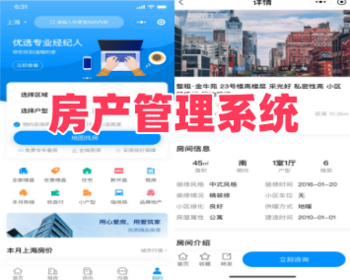 房产管理系统支持小程序、H5、APP - ThinkPHP