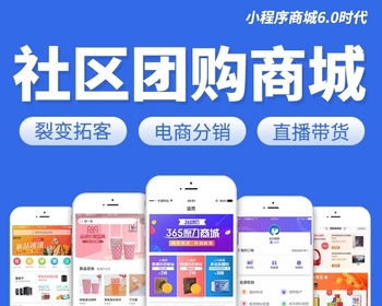 社区团购小程序源码社区团购小程序搭建社区电商小程序社区团购拼团 - ThinkPHP