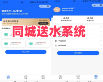 同城送水系统，用户在线订水，通过小程序端多角色进行平台管理 - ThinkPHP