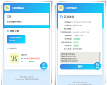 全自动卡密在线发卡源码 个人虚拟商品自动发货系统 支持易支付免签支付的发卡网源码 - ThinkPHP