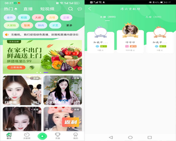 方维直播,直播app,直播带货app,直播源码,青少年模式 - ThinkPHP