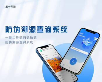 保修溯源查询系统扫码查询防伪上传激活管理系统 - ThinkPHP
