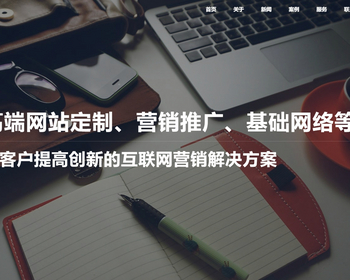 网络科技公司网站源码网站建设开发公司官网搭建 - PHP