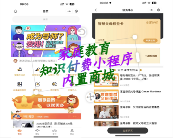 家庭教育知识付费小程序diy装修音视频图文直播回放商城表单文章题库试卷活动报名资料 - PHP