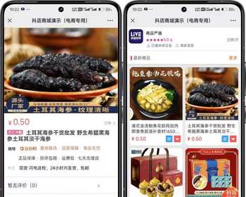 免登录商城/H5商城源码/抖音商城系统/直播带货商城手机商城/已对接易支付 - ThinkPHP