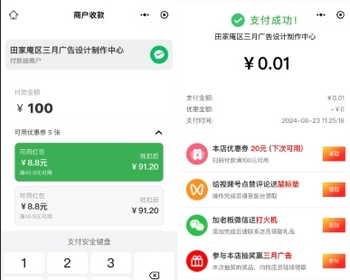 微某信视频号爆点码系统支持OEM代理自定义 - ThinkPHP
