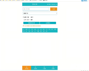 微信朋友圈广告植入源码 - PHP