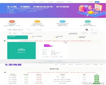 2024在线IOS免签封包app分发平台源码 - PHP