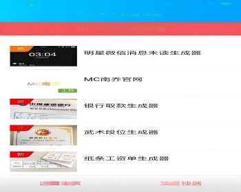 【引流神器】微信公众号引流系统源码 - PHP