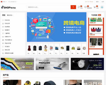 云仓版多语言多商户外贸跨境电商系统源码/商家入驻/一键采集铺货 - ThinkPHP