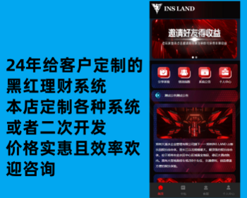 24年USDT理财基金投资理财有币理财BSC理财，分销团队极差小区业绩分币系统TRX理财 - ThinkPHP