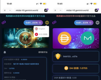 首发自研区块链DAPP|马蹄polygon链应用|DAI理财协议|多语言全开源|fastadmin-VUE - ThinkPHP