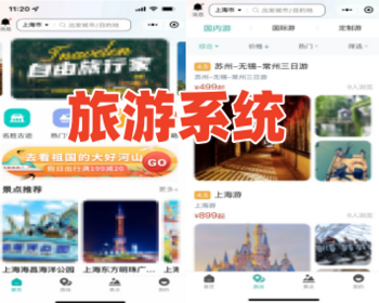 旅游系统uniapp+php线上购买线下扫码核销 - ThinkPHP