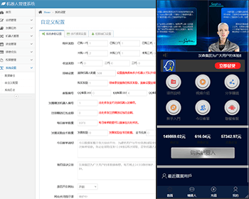 【个人免签】智能AI机器人/区块链/自动挂机赚钱对支付免费封装APP - ThinkPHP