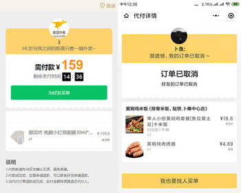仿美团卖餐饮点餐代付商城系统源码防封好友代付个人三方支付H5网页微信公众号男粉变现 - ThinkPHP