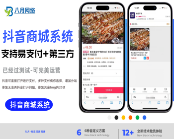 免登录抖音快手H5商城系统支持微信支付宝小程序完美可运营快捷购物二类电商商城系统 - PHP