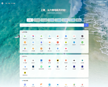 全新导航系统源码 | 多模版全开源 - PHP