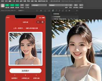 AI人脸动漫头像生成系统小程序源码在线生成动漫头像卡通动漫头像生成diy动漫头像制作 - PHP