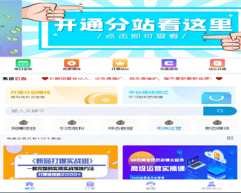 多功能知识付费、虚拟商城源码/无需授权/可用于商业运营 - PHP