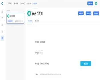 安卓H5网页封装APK系统源码 - PHP