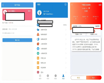 蚂蚁金服源码、投资理财 - HTML / 前端静态