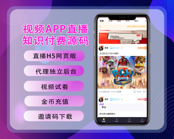 2026亲测新版视频APP抖音直播H5网页版代理独立cps后台免登录视频试看视频系统源码 - ThinkPHP
