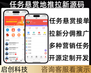 仿众人帮悬赏猫任务平台多平台任务发布悬赏接单发单任务悬赏APP源码 - PHP