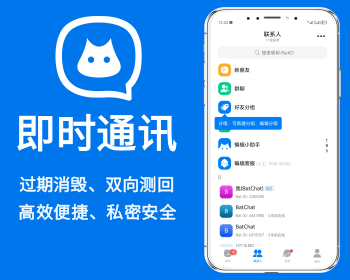 【仿蝙蝠】2024款稳定运营版聊天软件Java即时通讯IM系统源码