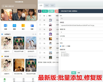 全开源短剧影视小程序app源码支付收益cps付费追剧网页h5批量上传修复版 - ThinkPHP