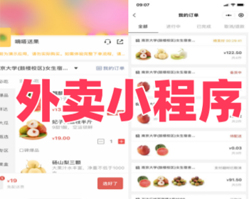 外卖小程序支持多门店，多规格、店员端等完整闭环功能 - ThinkPHP
