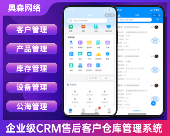 企业级CRM仓库售后客户管理仓库管理合同管理财务管理销售跟单系统进销存源码仓储云 - ThinkPHP
