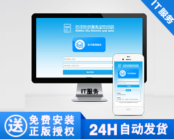 【正版】（自适应手机端）证书查询系统网站模板 - PHP