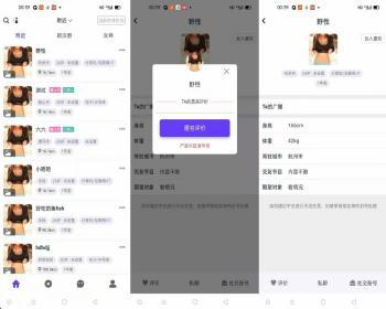 仿SOUL社交友/仿陌陌APP源码系统 - PHP