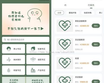 美容养生美发美甲美容预约共享股东合伙人分红系统 - PHP