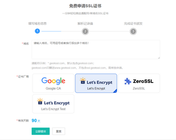 SSL通配符证书签发系统,自动续期 - ThinkPHP