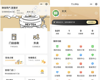 外卖点餐微信小程序餐饮点擦智慧点单系统 - PHP