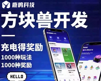 潮玩方块兽充电app开发源码系统搭建方块兽乌龟组件多种玩法方块兽挖宝石游戏虎口逃生 - PHP
