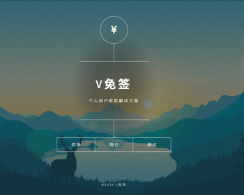 亲测正常V免签收款个人开发者收款解决方案+手机APP监控实现支付回调 - ThinkPHP
