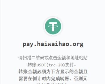 新版彩虹易支付USDT源码TRC20协议监听自动回调usdt支付系统源码 - PHP