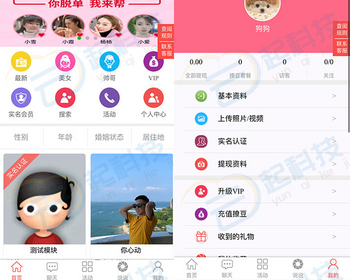 婚恋交友相亲红娘会员礼物门店建档单次牵手公众号版 - ThinkPHP