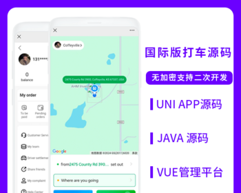 国际版省钱兄JAVA打车小程序APP打车顺风车滴滴车跑腿APP源码Android+IOS+H5