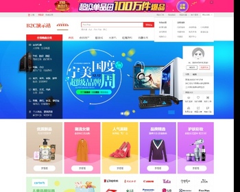 【优化版】多商户新版echop商城 B2B2C入多城市商城源码pc+wap+微分销+拼团 - PHP