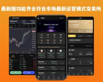 2026新版本交易所|miaoHEYUE|外汇交易所|BTC交易所|数字交易所|多语言交易所|源码开源 - ThinkPHP