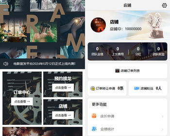 竞拍溢价电影影视宣发预约接龙投资理财拍卖寄售系统新增预约接龙、独立团队长店铺管理 - ThinkPHP