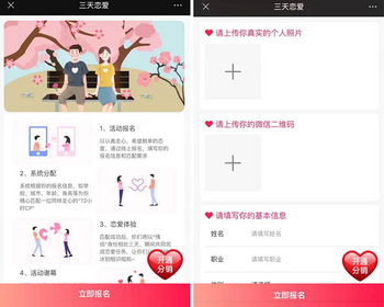 全新开源修复版三天情侣恋爱系统网站源码/盲盒交友/升级玩法/脱单神器H5版/红娘系统 - ThinkPHP