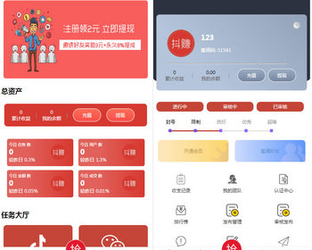 2024新款运营版抖音快手点赞悬赏任务/在线接单/赚佣金任务平台源码 - ThinkPHP